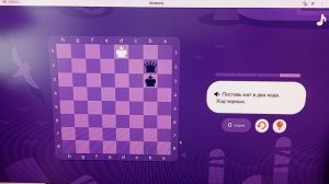Новый день, новое обучение в шахматах 🤓 на платформе учи.ру