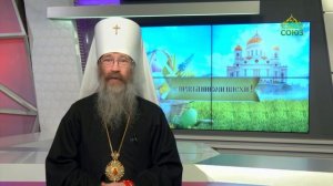 ПАСХА 2025. Митрополит Томский и Асиновский Ростислав