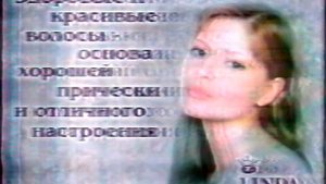 Заставки, рекламные блоки, анонсы [СТС, 1998] г.Октябрьский