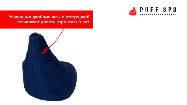 Обзор кресло мешка стандартного размера BOSS Indigo темно синего цвета из бархатистого велюра смотреть онлайн