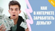 💱 Удаленная работа по выходным ❗ Заработок на прямых эфирах ⚠