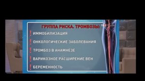 Как распознать венозные отеки. Флеболог Абасов на ТВЦ.