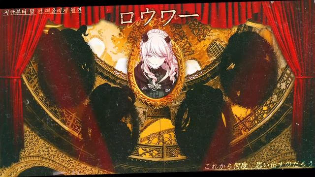 【 YOKOSO/요코소 】 Project Sekai / 25시, 나이트코드에서. - ロウワー 【 COVER/불러보았다 】