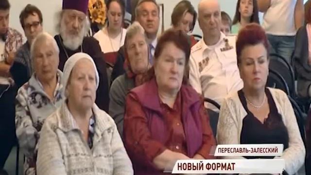 В Переславле-Залесском создается единая библиотечная система смотреть онлайн