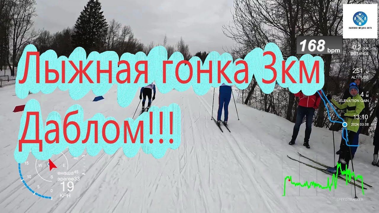 15я Лыжная Гонка Заслуженного Тренера России С А Самойлова #лыжныегонки #лыжныйспорт #лыжи #спринт
