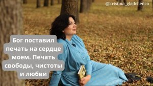 Бог снимает клеймо