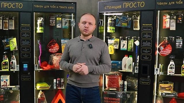 Станция ПРОСТО