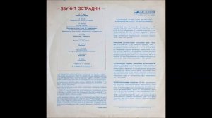 Звучит Эстрадин".  Анри Попп. «Манчестер – Ливерпуль»
