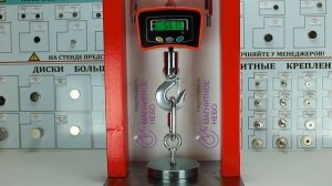 Тест Поискового магнита F600 (односторонний) на крановых весах