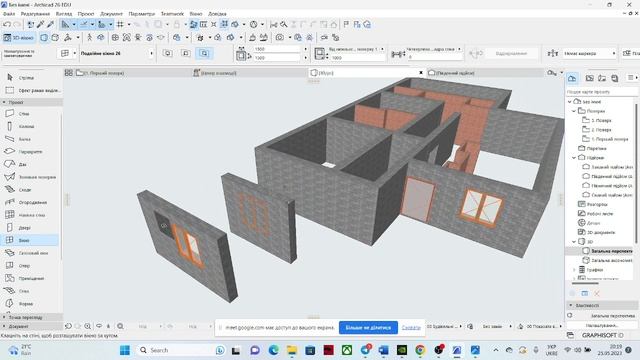 Як можна об'єднати стіни в ArchiCAD26 смотреть онлайн