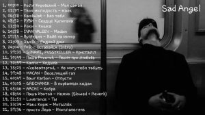 ГРУСТНЫЕ песни ЧТОБЫ ПОПЛАКАТЬ|ГРУСТНАЯ МУЗЫКА|Sad Angel