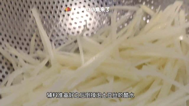 酸辣土豆丝 为什么你做的土豆丝不够脆 教你5分钟就上桌的极简单不用炒的爽脆做法sour and spicy shredded potatoes