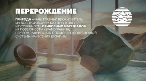 Новые принципы AMETIS BY ESTIMA купикирпич