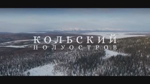 Близкое сияние Арктики. Кольский полуостров, Мурманская область