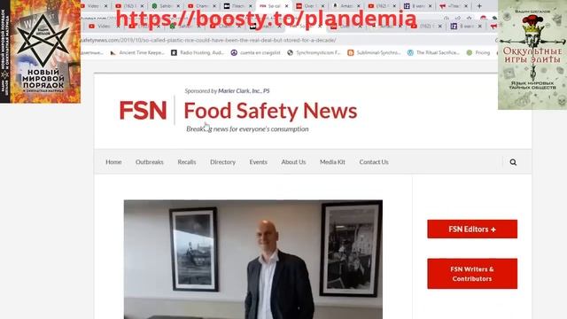 Вадим Шегалов Пластиковый рис Миф или реальность смотреть онлайн