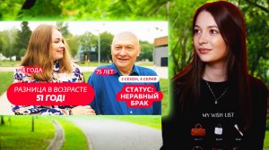 СТАТУС: НЕРАВНЫЙ БРАК ► ДЕД СДЕЛАЛ ДЕТЕЙ ВНУЧКЕ ► 2 СЕЗОН 4 ВЫПУСК