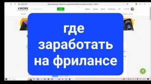 Как я стала фрилансером