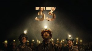 33 | The 33 (2014)