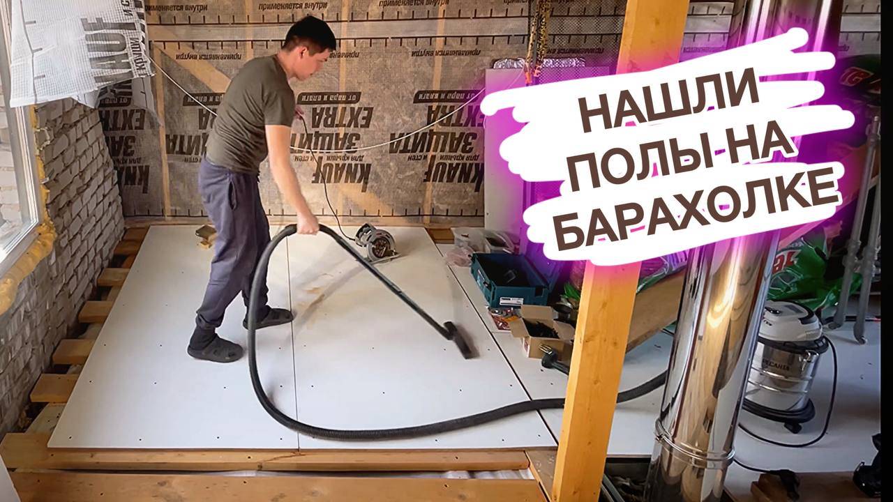 #141 Черновой пол из ДСП - очень дёшево но не совсем быстро