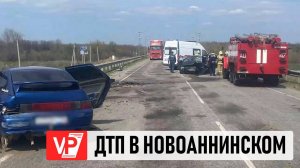 СМЕРТЕЛЬНОЕ ДТП ПРОИЗОШЛО В НОВОАННИНСКОМ РАЙОНЕ ВОЛГОГРАДСКОЙ ОБЛАСТИ
