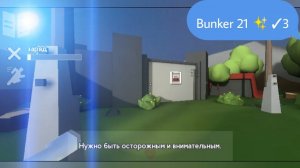 #Блик ✨ Bunker 21 ✨ ✓3 ✨ Бункер 21 ✨ Прохождение игры ✨
