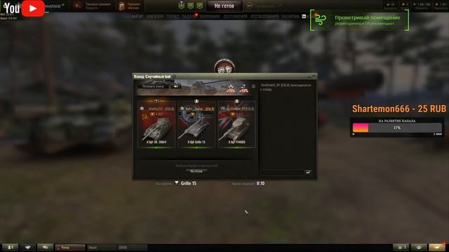 #68 Вечерний рандом на ЛТТБ/ Жалит как пчела/ В компании MaRkuZzZ смотреть онлайн