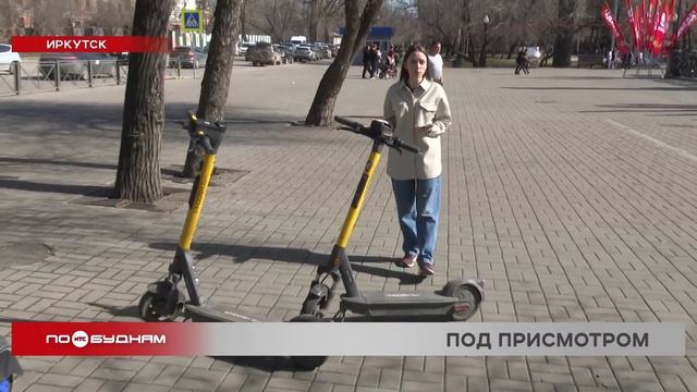 Специальный телеграм-бот для жалоб на водителей электросамокатов заработал в Иркутске