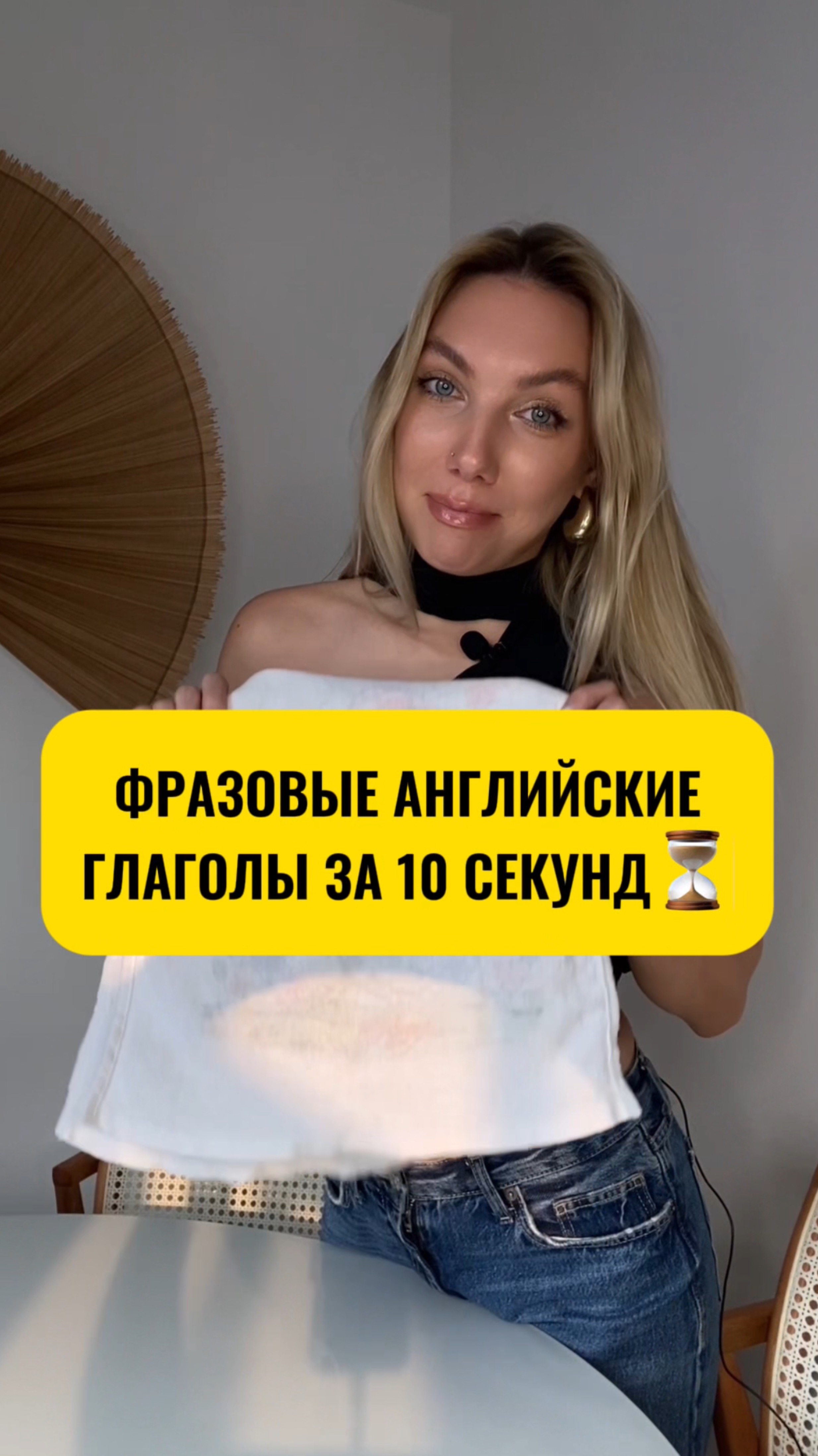 Фразовые Английские глаголы за 10 секунд ⏳