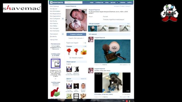 29. Предложение от Shavemac. смотреть онлайн