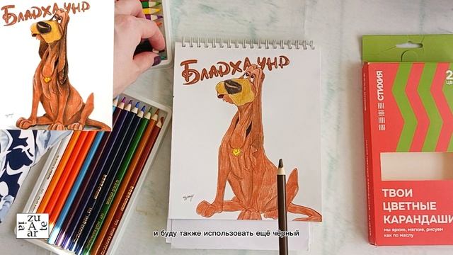 Бладхаунд. Из мультфильма Леди и Бродяга