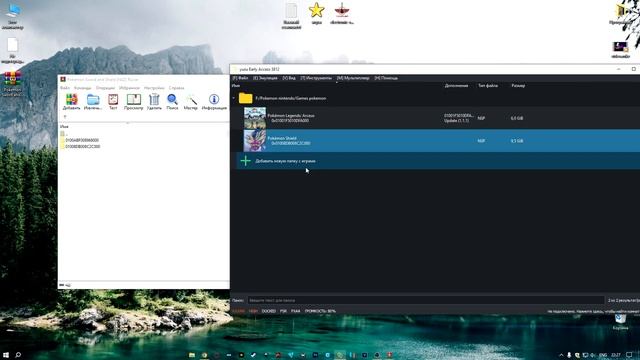 Установка русификатора Pokémon Sword и Shield смотреть онлайн