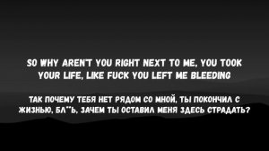Cleffy - Meet You at The Graveyard (ПЕРЕВОД НА РУССКИЙ)