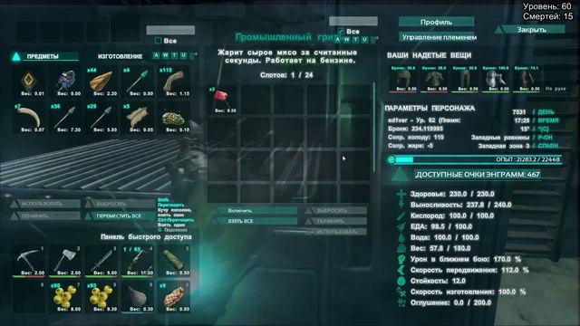 [#45] ARK: Приручили спинозавра смотреть онлайн