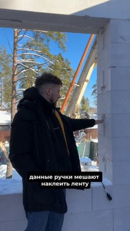 Это может усложнить монтаж окон и дверей