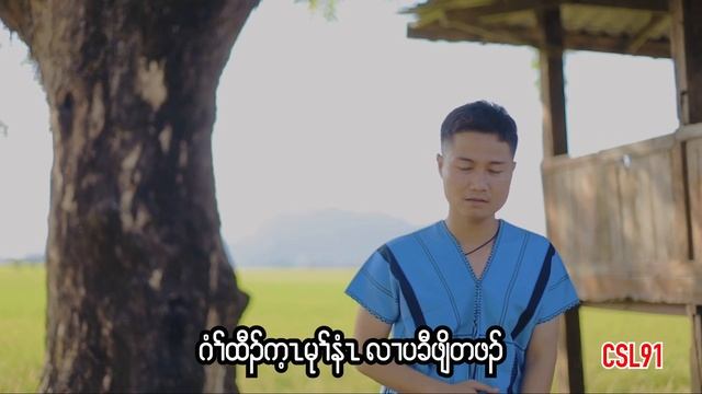 Karen gospel song God is our refuge Eh Dee, Sk Say [Official Music Video] смотреть онлайн