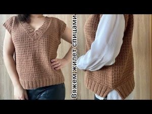 Мастер класс жилет спицами  простым узором с V-образным вырезом и разрезами по бокам!