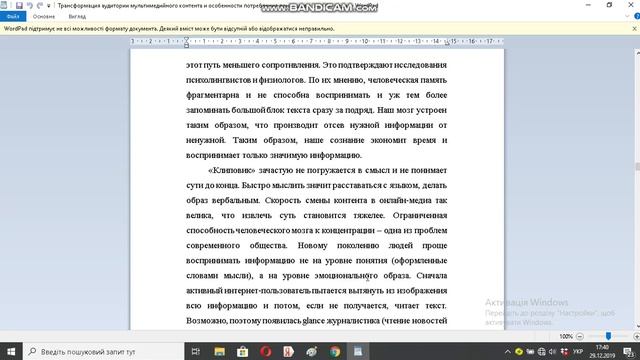 Трансформация аудитории мультимедийного контента и особенности потребления лонгридов в онлайн медиа