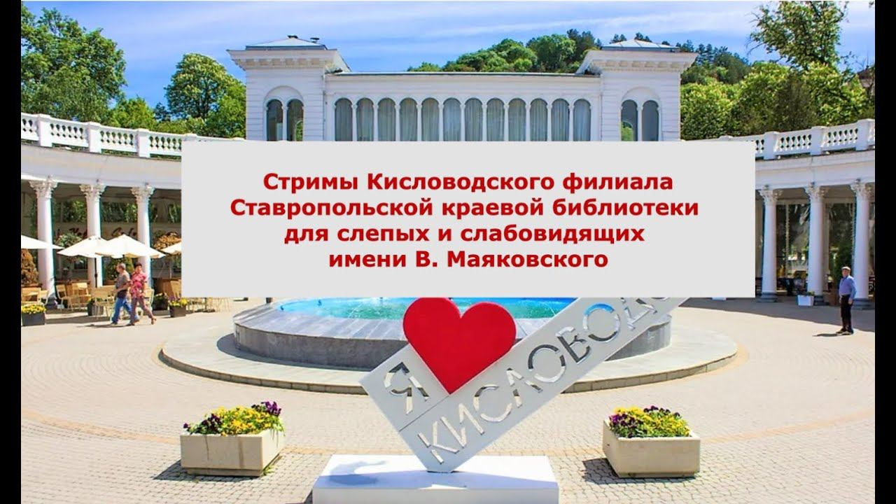 Мемориальный комплекс «Воинская Слава» (г. Кисловодск)