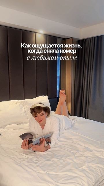 Как ощущается жизнь, когда сняла номер в любимом отеле смотреть онлайн