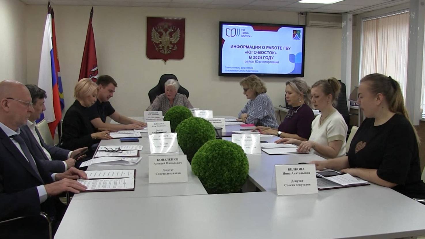 Очередное заседание СД МО Южнопортовый 15.04.2025