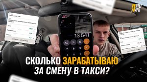 Блог таксиста: Сколько я зарабатываю, лайфхаки и живое общение с пассажирами