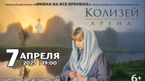 Народная артистка России Жанна Бичевская поет песни иеромонаха Романа