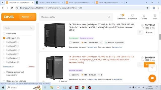 Выбираем компьютер в 2025 году, видеокарта встроенная или дискретная что лучше? смотреть онлайн