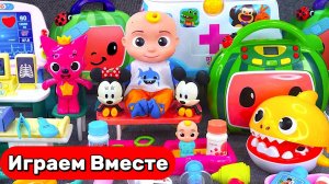 Игрушки мультики ! Играем в игрушки КОКОМЕЛОН ! Играем с Джонни в Доктора 🧑⚕️ Видео для детей