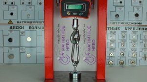 Тест Поискового магнита F150x2 (двухсторонний) на крановых весах