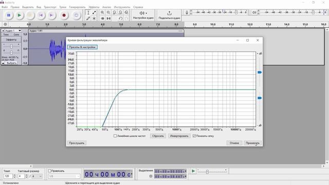 Audacity запись и редактирование