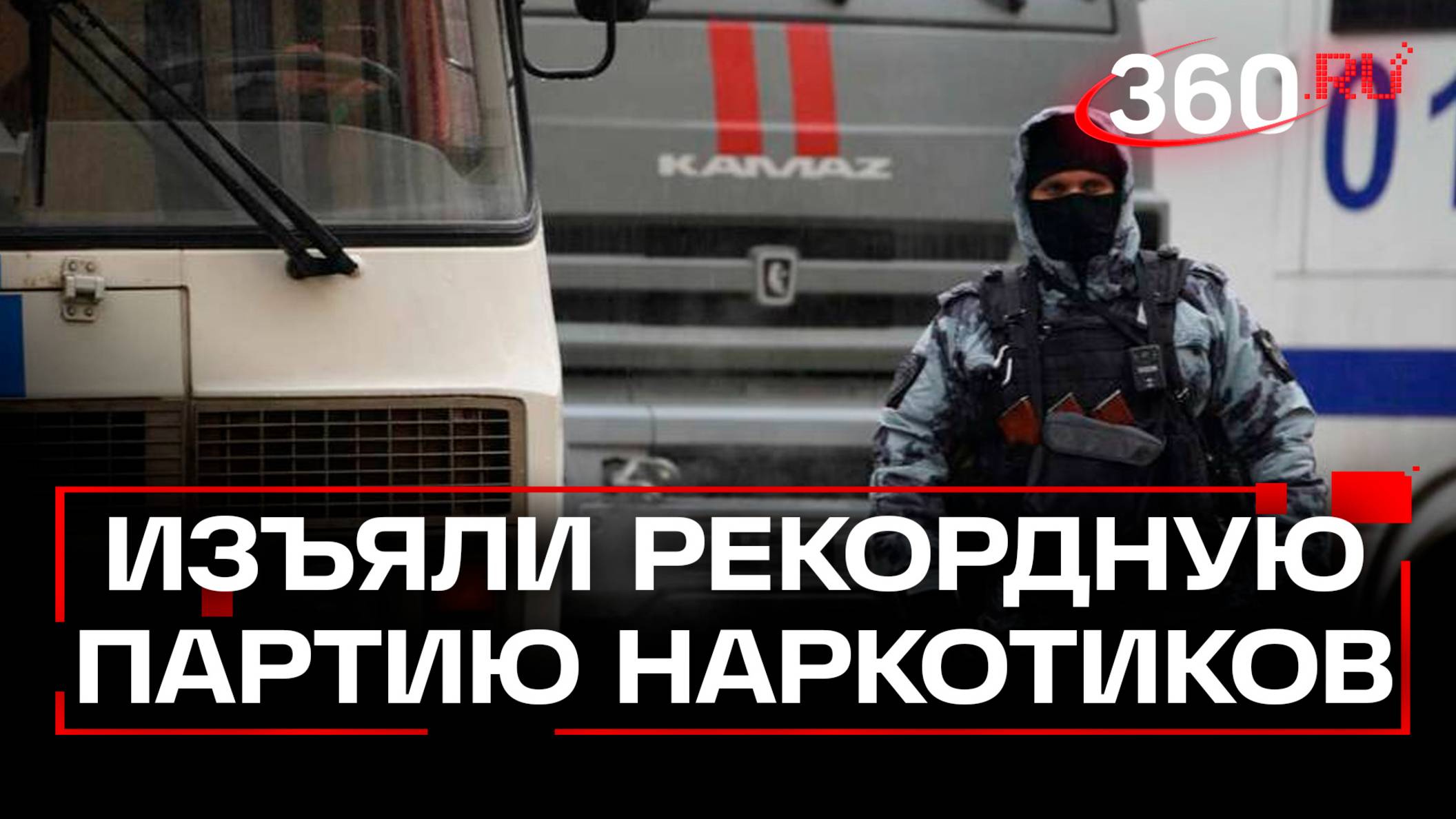 Наркотики на миллиард рублей изъяли в Магнитогорске. Кадры задержания лаборанта