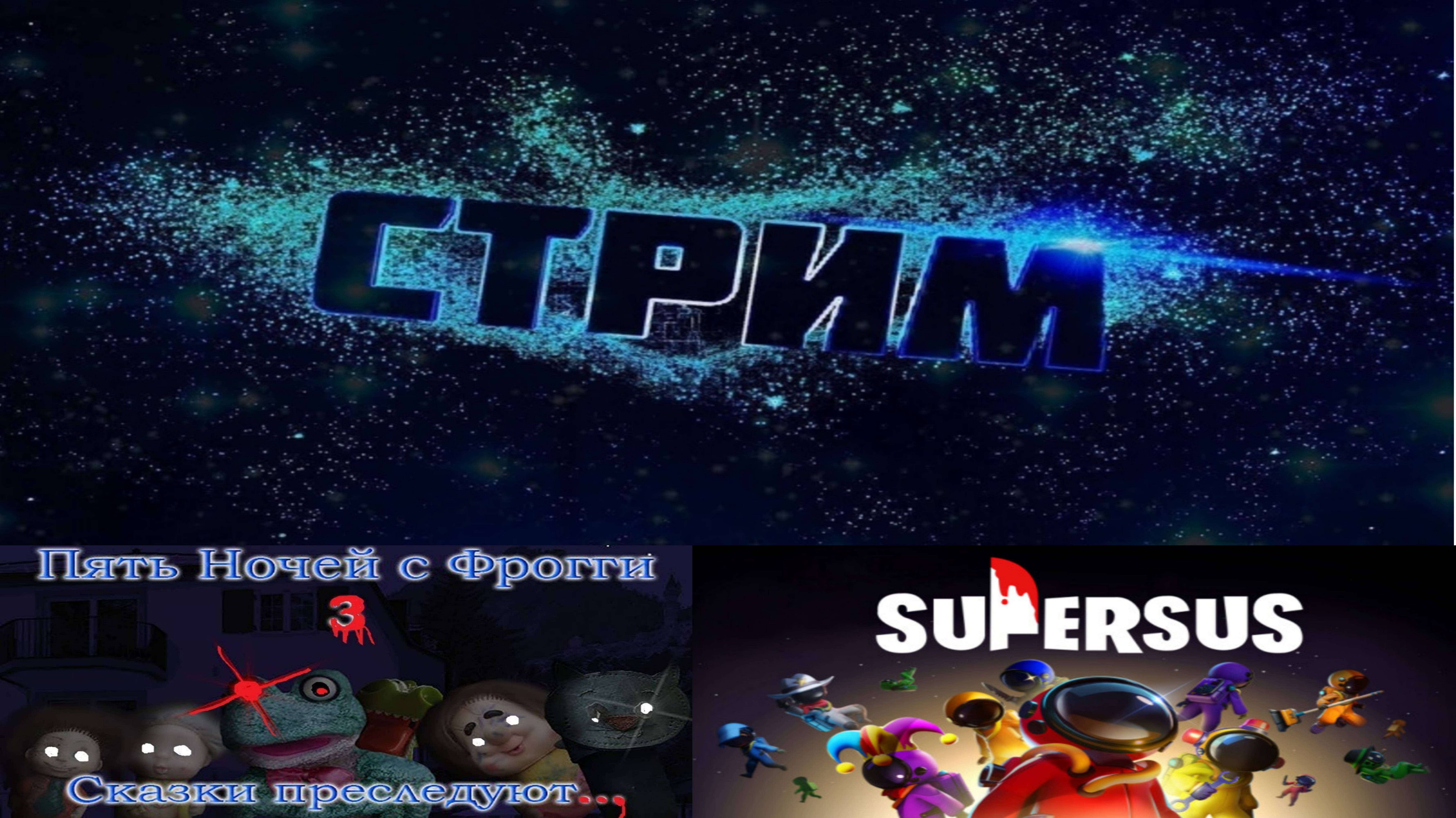 Five Nights with Froggy 3 # #5 и Super Sus смотреть онлайн