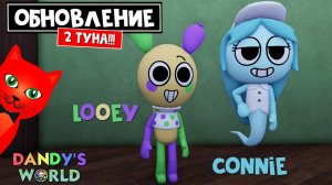 ШАРИК ЛУИ (Looey) и ПРИВИДЕНИЕ КОННИ (Connie) в игре Мир Денди роблокс | Dandy's World roblox