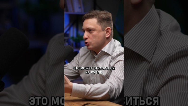 Что будет с рублем при Трампе?